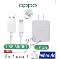 ซื้อ 1 แถม 1ชุดชาร์จออป โปชุดหัวชาร์จเร็ว+สายชาร์จเร็วOPPO ชุดชาร์จ OPPO หัวชาร์จ+สายชาร์จ ชาร์จเร็ว รองรับทุกรุ่น