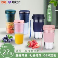 【juicer】■ Portable personal spin juicer mini multi-function machine automatic electric juice cup small juice cup