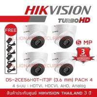 HIKVISION 4IN1 CAMERA ---5 MP--- DS-2CE56H0T-IT3F (3.6mm) 4 ระบบ : HDTVI, HDCVI, AHD, ANALOG ***ใช้กับเครื่องบันทึกที่รองรับกล้องความละเอียด 5 ล้านพิกเซลขึ้นไปเท่านั้น*** PACK 4 FREE" ADAPTORx4