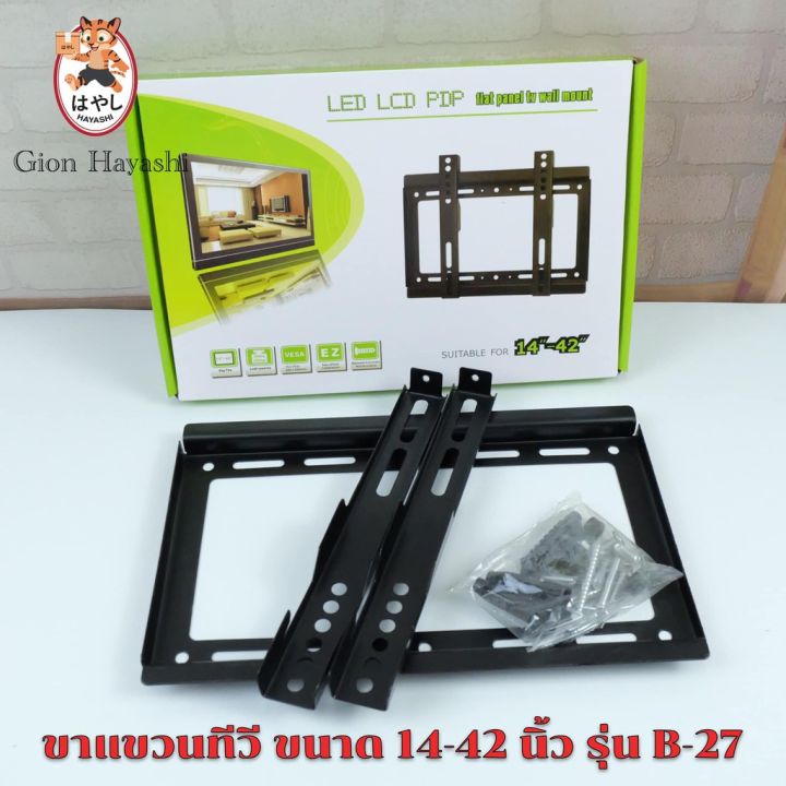 โปรพิเศษ-gion-ขาแขวนทีวี-lcd-led-14-42-นิ้ว-รุ่น-b-27-ราคาถูก-ขาแขวน-ขาแขวนทีวี-ขาแขวนลำโพง-ที่ยึด-ที่ยึดทีวี-ขาแขวนยึดทีวี