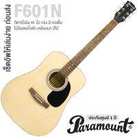 Paramount Acoustic Guitar กีตาร์โปร่ง 41 นิ้ว ไม้ลินเดน เคลือบเงา รุ่น F601N (สีไม้) ** กีต้าร์โปร่งมือใหม่สเปคดีที่สุด **