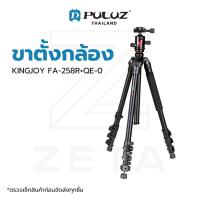 ขาตั้งกล้อง KINGJOY FA-258R Tripod Camera Professional 4 Section ขาตั้งถ่ายวีดีโอ ขาตั้งอลูมิเนียม คุณภาพสูง