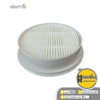 โปรโมชั่น Deerma VC20-2ไส้กรอง เครื่องดูดไรฝุ่นVC20-2 filter อะไหล่ไส้กรอง ไส้กรองเครื่องดูดฝุ่น filter สำหรับ เครื่องดูดฝุ่น ราคาถูก อะไหล่เครื่องดูดฝุ่น เครื่องดูดฝุ่น เครื่องดูดฝุ่นในรถ อะไหล่เครื่องใช้ไฟฟ้า