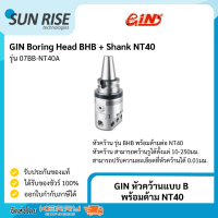 GIN หัวคว้านแบบ B พร้อมด้าม NT40 Boring Head BHB + Shank NT40