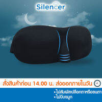 ไซเลนเซอร์ ผ้าปิดตาสามมิติ - Silencer 3D Sleeping Mask [นุ่ม สวมใส่สบาย ไม่กดทับดวงตา ไม่บีบจมูก ผ้าปิดตานอน ผ้าปิดตาสำหรับเดินทาง ผ้าปิดตาไหมแท้]