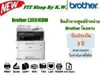 ปริ้นเตอร์เลเซอร์สี Brother Color Laser L3551CDW