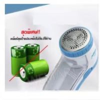 เครื่องตัดขนผ้า รุ่น Lint Remover USB Type ขุยผ้ากำจัดขนบนเสื้อผ้า ขน ขุย เคลียร์ เห็นผลชัดเจน เหมือนได้เสื้อผ้าใหม่ ใช้งานง่ายทำความสะอาด