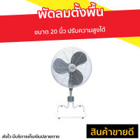 ?ขายดี? พัดลมตั้งพื้น Clarte ขนาด 20 นิ้ว ปรับความสูงได้ CT829ST - พัดลมอุสาหกรรม พัดลมทรงกลม พัดลมใหญ่ พัดลมตัวใหญ่ พัดลมขนาดใหญ่ พัดลมแรงๆ พัดลมบ้าน พัดลมใช้ในบ้าน พัดลมตั้งพื้น พัดลมตั่งพื้น พัดลมวางพื้น พัดลมปรับระดับ big fan home fan