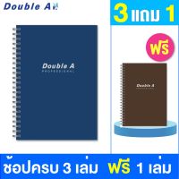 [สันห่วง B5 สีน้ำเงินเข้ม] Double A สมุดบันทึกสันห่วงมีเส้นบรรทัด หนา 70 แกรม 60 แผ่น/เล่ม