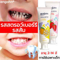 【การใช้เฉพาะเด็ก】ยาสีฟันเด็ก 50g อายุ 2-14 ปี ป้องกันฟันผุ เนื้อเจล กลิ่นผลไม้ รสสตรอว์เบอร์รี่ / รสส้ม ยาสีฟัน ยาสีฟันกลืนได้ toothpaste for kids