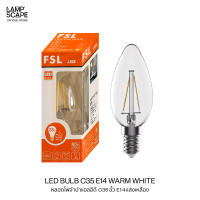 Lampscape หลอดไฟทรงจำปา LED FSL Filament C35 E14 แสงวอร์มไวท์