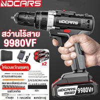 NDCARS สว่านไร้สาย สว่าน 9980VF 3 ระบบ สว่านแบตไร้สาย แบต2ก้อน เจาะกระแทกได้สามารถเจาะไม้ เจาะเหล็ก เจาะคอนกรีต