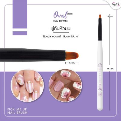 Pick Me Up Brush PMU14 พู่กันคุณภาพสูง เหมาะสำหรับการเพ้นท์เล็บ