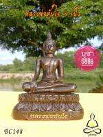 (Pre-Order) พระเจ้าทันใจ 5.5 นิ้ว BC 148