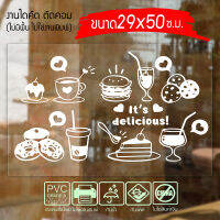 สติ๊กเกอร์ ร้านเบเกอรี่ ร้านกาแฟ ? COFFEE SHOP - BAKERY ? COFEE2-001 ขนาด 29x50 ซ.ม. งานไดคัทด้วยคอม คงทน