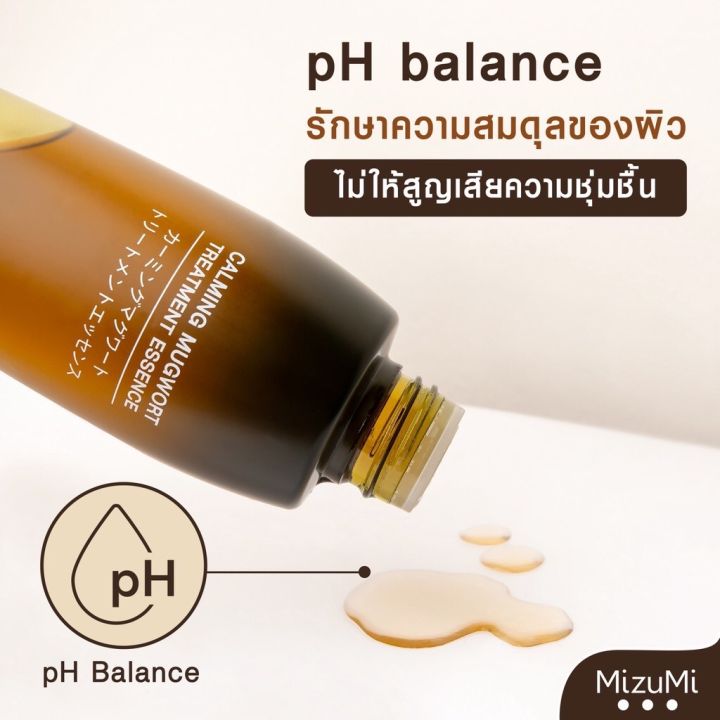 น้ำตบจิงจูฉ่าย-calming-mugwort-treatment-essence-150ml-เข้มข้น-5-ด้วยสารสกัดจิงจูฉ่ายจากเกาะโกมันโด-เกาหลีใต้