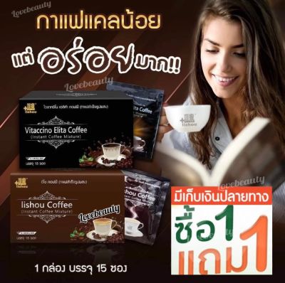 โปรถูกสุด!!ซื้อ 1 ฟรี 1++ซื้อกาแฟ 3-in-1 กาแฟลดน้ำหนัก สูตรพลัส+แถมฟรีกาแฟดำไม่อยากข้าว อิ่มนาน สูตรดั้งเดิมเข้มข้น มีอย.ไทย ของแท้100%