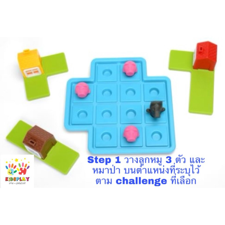 smilewil-ของเล่นstem-เกมฝึกสมอง-บอร์ดเกมส์-ลูกหมู-3-ตัว-three-little-pigs-เกมส์บ้านหมูสามตัว-เกมส์หนูน้อยหมวกแดงสำหรับเด็ก3-6-ขวบ