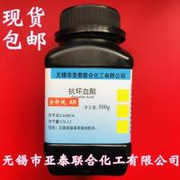 Vitamin C 25g/bottle 500g bottled ascorbic acid biochemical genuine spot free shipping