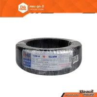 ( Promotion ) สุดคุ้ม BCC สายไฟมิเนียม 16 X 100 เมตร |ROL| ราคาถูก อุปกรณ์ สาย ไฟ อุปกรณ์สายไฟรถ