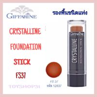 รองพื้นชนิดแท่ง คริสตัลลีน (FS37) Giffarine Crystalline Foundation Stick