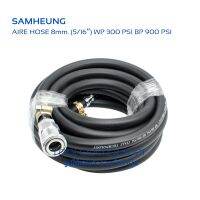 สายลมดำเรียบความยาว 15เมตร SAMHEUNG PVC AIR HOSE 8MM.(5/16”) พร้อมคอปเปอร์และข้อต่อคอปเปอร์ THB Made in Taiwan สายปั๊มลม สายเติมลม สายลมpvc สายpu