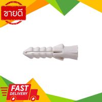 ⚡ลดราคา⚡ พุ๊กพลาสติก PAN SIAM รุ่น P-7 ขนาด เบอร์ 6 (แพ็ค 1กก.) สีขาว Flash Sale!!!