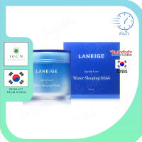 สลีปปิ้งมาส์ก Laneige Water Sleeping Mask 70 ml. สูตร Original  ครีม มาส์กหน้า มาส์กนอน ช่วยให้ผิว ผิวหมองคล้ํา กระจ่างใส หลังตื่น นอนมา พร้อมส่ง