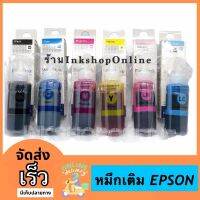 (E673 M) หมึกเติม EPSON 6สี 100ml. เกรดพรีเมียม หมึกเที่ยบเท่า รุ่น 673  ใช้กับรุ่น L800 L805 L810 L850 L1800 #หมึกปริ้นเตอร์  #หมึกเครื่องปริ้น hp #หมึกปริ้น   #หมึกสี #ตลับหมึก