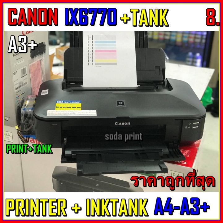 canon-ix6770-pixma-พิมพ์ได้ถึง-a3-เครื่องใหม่พร้อมแท้งค์-ประกัน1ปี