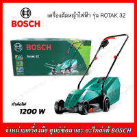 BOSCH เครื่องตัดหญ้าไฟฟ้า 1200W รุ่น Rotak 32 (0600885B00) ของแท้