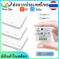 [ส่งจากประเทศไทย]WenQia สวิตช์ไฟอัจฉริยะ WiFi และ Rf,ตัวควบคุมไร้สาย110V 220V 230V โมดูลจับเวลาพร้อมสวิตช์ติดผนัง Rf สำหรับ Tuya/Google/Amazon Alexa