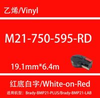 เทป M21-750-595-RD ริบบิ้นหมึก2X สำหรับเบรดี้ BMP21พลัส BMP21แล็บสีขาวบนไวนิล19.1มม. X 6.4ม