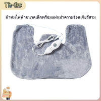 [Th-fss]เครื่องทำความร้อนผ้าคลุมไหล่คอและไหล่แผ่นความร้อน Heating Pad แผ่นความร้อนสามเกียร์สำหรับใช้ในบ้านผ้าห่มไฟฟ้าขนาดเล็ก