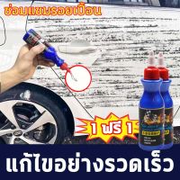 VE แก้ไขอย่างรวดเร็ว น้ำยาขัดลบรอย น้ำยาลบรอยขีด ซ่อมแซมรอยเปื้อน 120g "น้ำยาขัดสีรถยนต์ น้ำยาลบรอยลึกๆ ยาขัดสีรถยนต์ น้ำยาลบรอยขีดข่วนรถยนต์ ครีมลบรอยขีดรถ ลบรอยขูดรถยนต์ น้ำยาลบรอยรถยนต์ ครีมขัดลบรอยรถ น้ำยาลบรอยขีดข่วน ลบรอยขีดข่วนรถ นำ้ยาขัดรอยขีด"