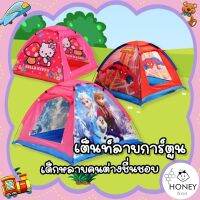 ของเล่นเด็ก ของเล่นเสริมพัฒนาการเด็ก [TND-CAMP] เต็นท์ลายการ์ตูน บ้านเด็ก บ้านบอลเด็ก เอลซ่า/มิกกี้/คิดตี้/สไปร์เดอร์แมน ของเล่นเสริมทักษะการเรียนรู้