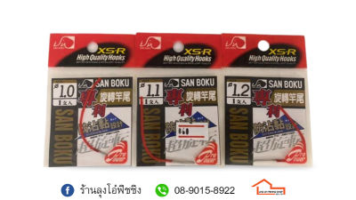 ปลายไหมโรลเลอร์ Sanboku XS-R