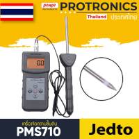 PMS710 / JEDTO เครื่องวัดความชื้นดิน SOIL MOISTURE METER[ของแท้ จำหน่ายโดยตัวแทนแต่งตั้ง]