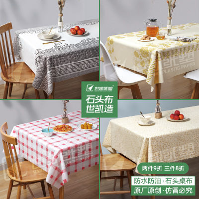 （HOT) ผ้าปูโต๊ะแบบใช้แล้วทิ้งเพิ่มความหนาสำหรับใช้ในบ้าน ผ้าปูโต๊ะร้านอาหารสี่เหลี่ยมพลาสติกย่อยสลายได้