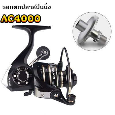 [SG] 2022 รอกตกปลา อุปกรณ์ตกปลา รอกโลหะ สำหรับตกปลา รอกสปินนิ่ง ซีลกันน้ำ AC4000