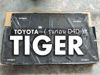 แผ่นฉนวนกันความร้อนฝากระโปรง พร้อมหมุด Tiger รุ่นก่อน D4D โตโยต้า ไทเกอร์ ปี 98-99