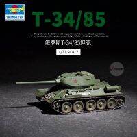 ชุดประกอบโมเดลเป่าแตรแบบทหารซุปเปอร์โมเดล1/72รัสเซีย T-34 85ถัง07167