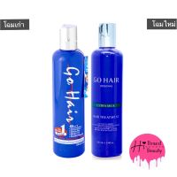 ครีมน้ำนม โกแฮร์ บำรุงผม Go hair extra milk treatment 250ml