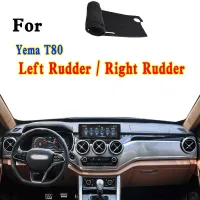 สำหรับ Yema T80 SUV รถจัดแต่งทรงผม Dashmat แดชบอร์ดปกแผงหน้าปัดฉนวนกันความร้อนครีมกันแดดแผ่นป้องกัน