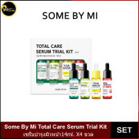 Some By Mi Total Care Serum Trial Kit เซรั่มบำรุงผิวหน้า 14ml. X4ขวด