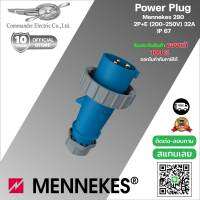 พาวเวอร์ปลั๊ก 290 MENNEKES 32A 230V 2P+E IP 67 กันน้ำ