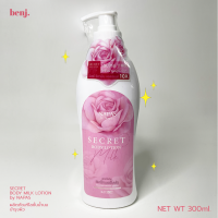 โลชั่นนมหอม โฉมใหม่!! ซีเคร็ทบอดี้โลชั่น Secret body lotion milk by NAPAS น้ำนมเข้มข้น เนื้อบางเบา 1 ขวด (300ml.)