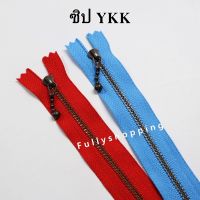 YKK ซิปสำเร็จรูป ซิปทองเหลืองรมดำ ยาว 15 ซม. 20 ซม. เบอร์ 3 หัวซิปลูกตุ่ม ซิปykk ซิป ซิปกระเป๋า