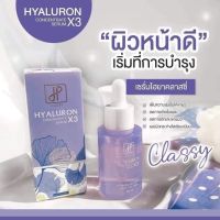 ▶️CLASSY HYALURON CONCENTRATE SERUM X 3 ไฮยา คลาสซี่ เซรั่ม ไฮยารูลอนx3 ขวดม่วง 30 ml. [ โปรโมชั่นพิเศษ!! รีบซื้อก่อนของหมด!! ]