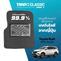 [สินค้า pre-order พร้อมจัดส่งภายใน 7-10 วัน] พรมปูพื้นรถยนต์ Trapo Classic Toyota Rush (2018-ปัจจุบัน)